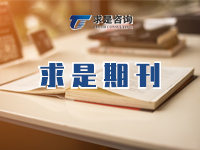 2024年12月期刊 推動國企更好創(chuàng)建世界一流企業(yè)的建議